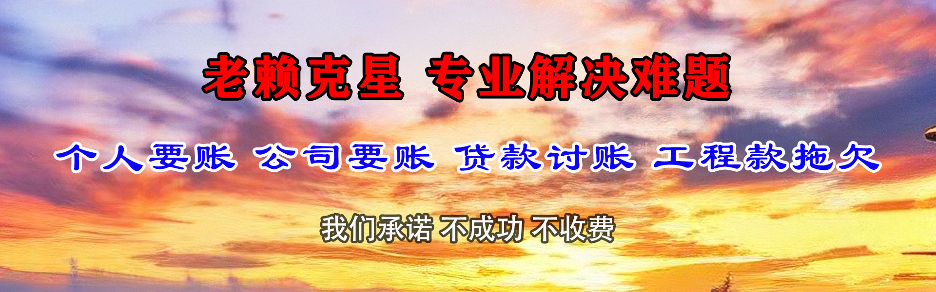 荔城要账公司